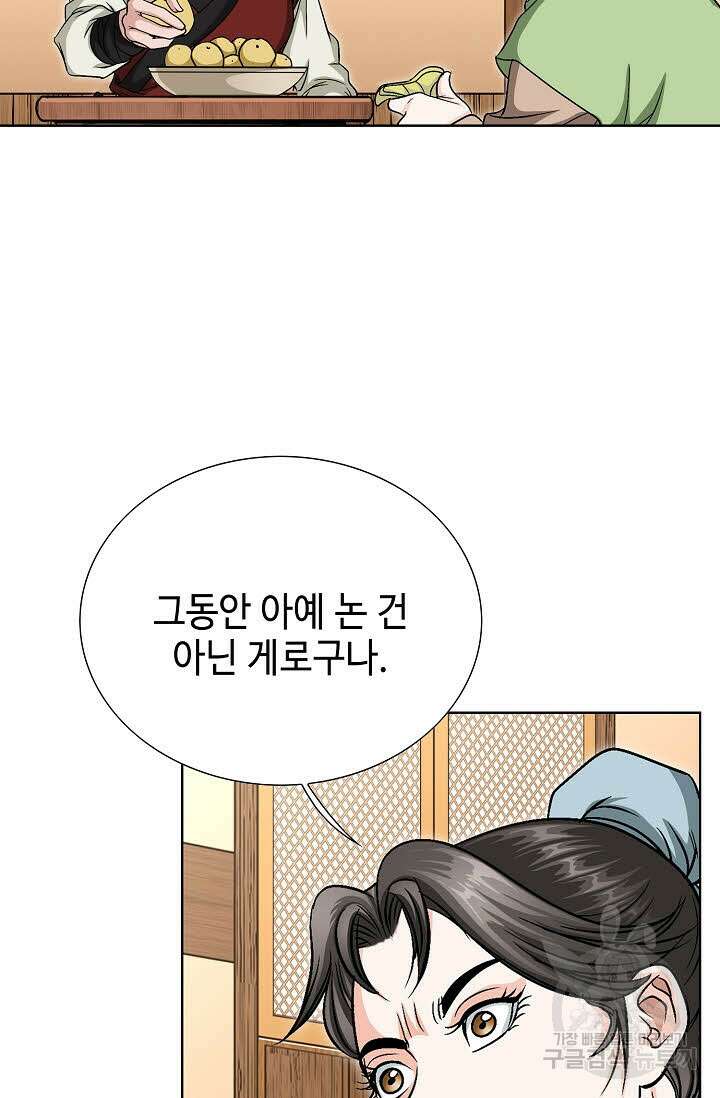 위사무적 3화 35