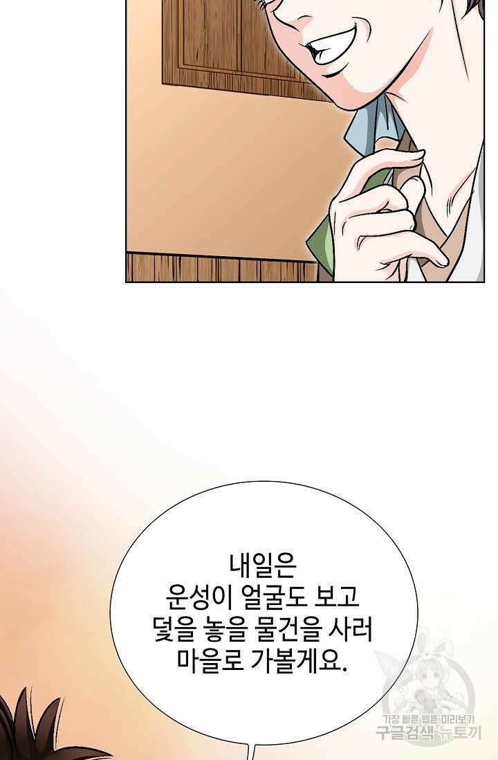 위사무적 3화 36