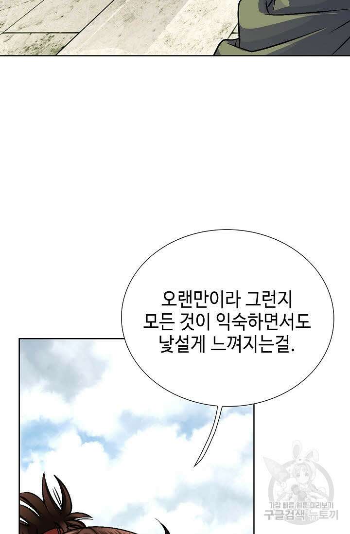 위사무적 3화 40