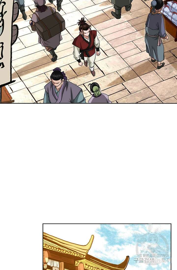 위사무적 3화 42