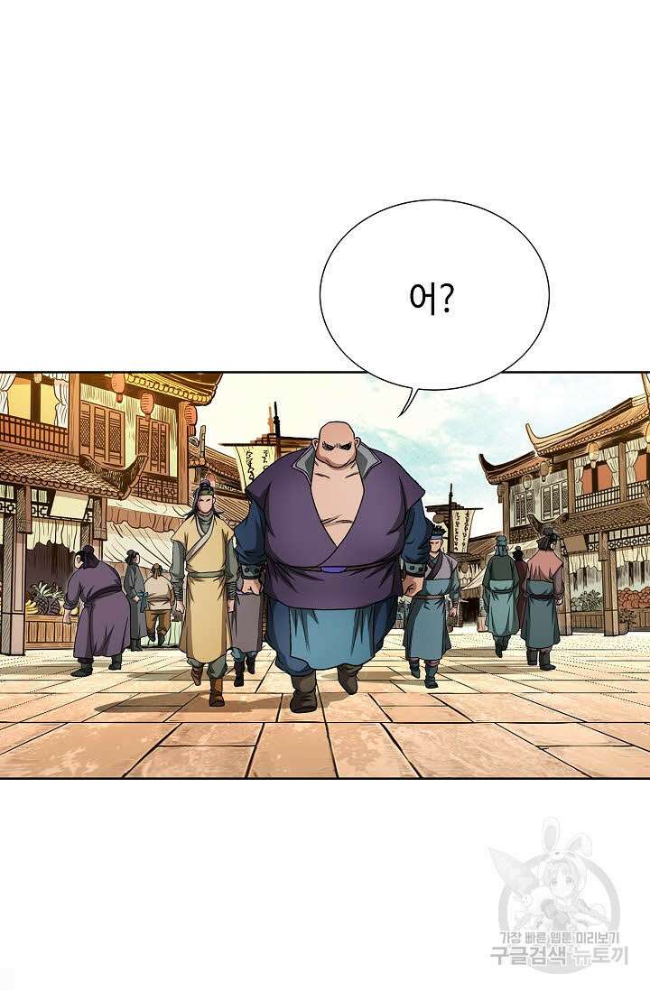 위사무적 3화 45