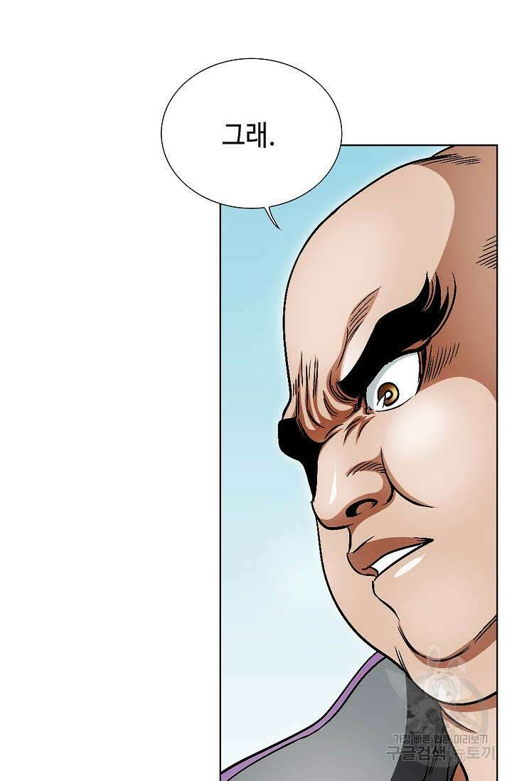 위사무적 3화 49
