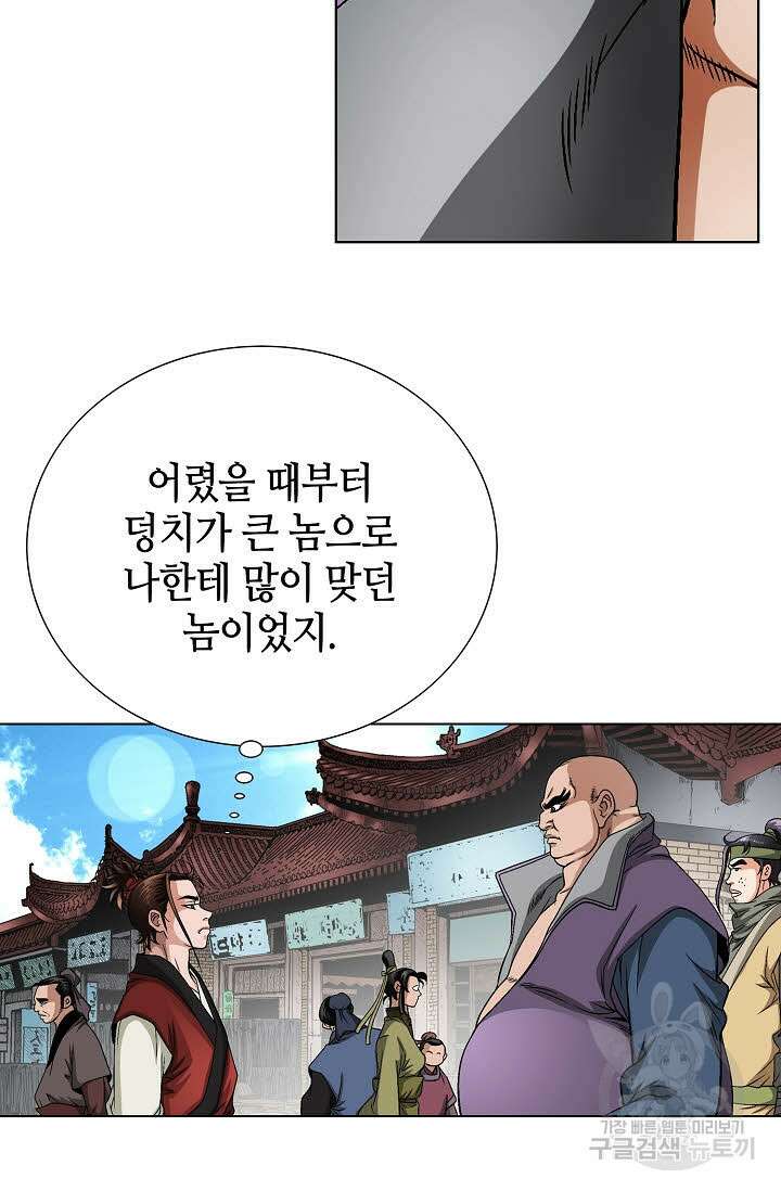 위사무적 3화 50