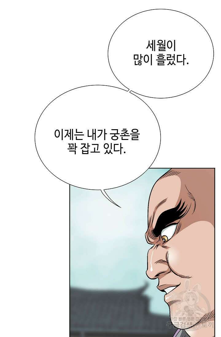 위사무적 3화 51