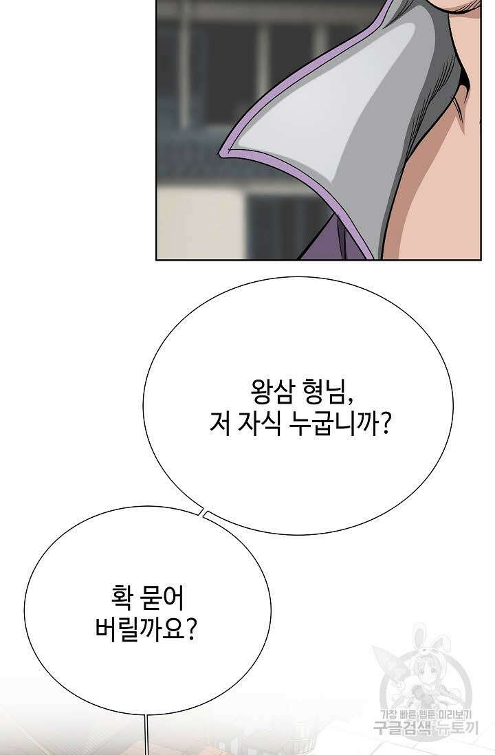 위사무적 3화 52
