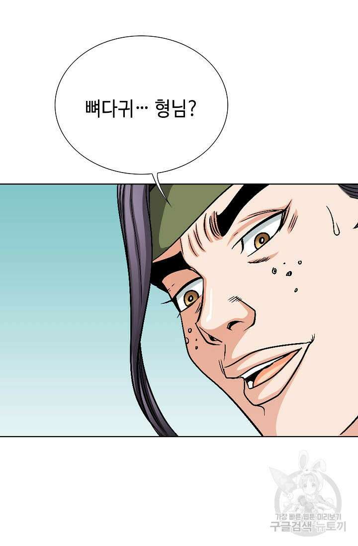 위사무적 3화 56