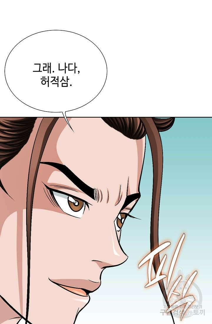 위사무적 3화 57