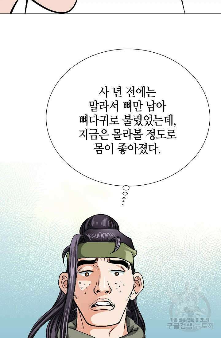 위사무적 3화 58