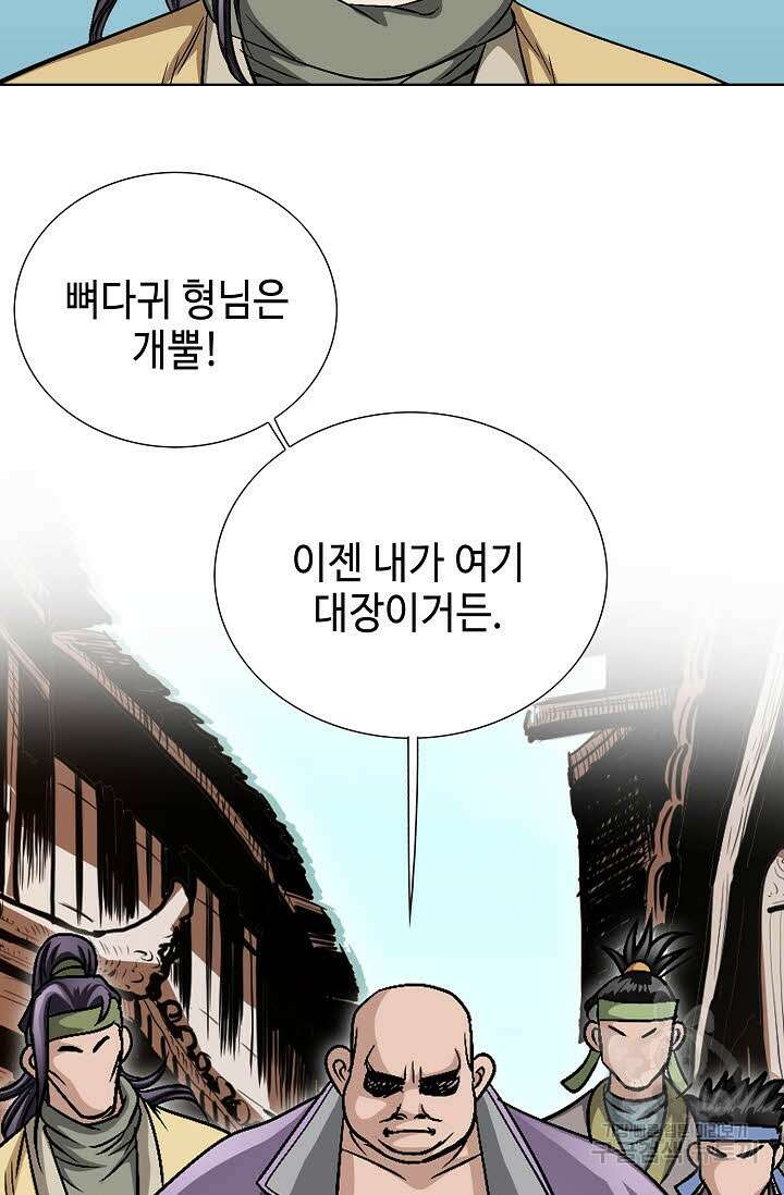 위사무적 3화 59