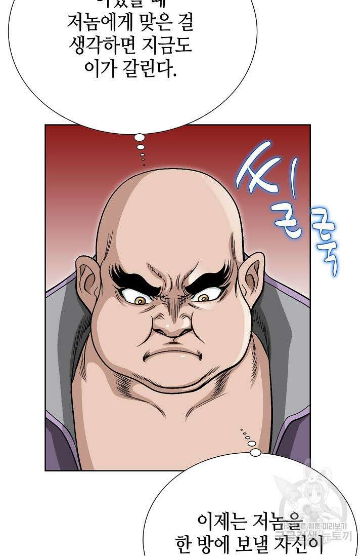위사무적 3화 62