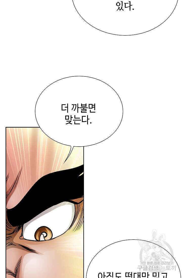 위사무적 3화 63