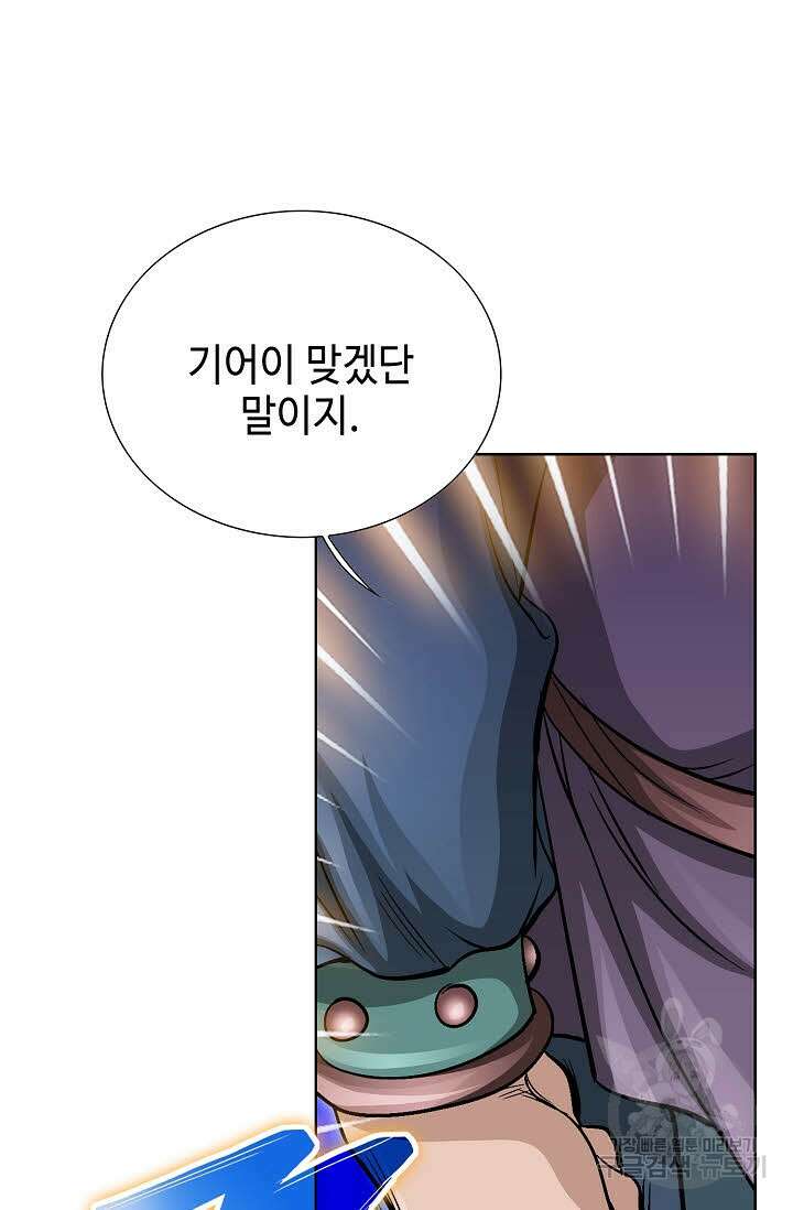 위사무적 3화 66