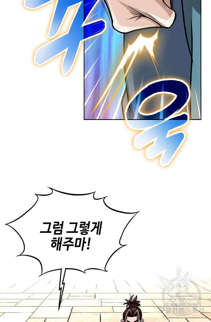 위사무적 3화 67