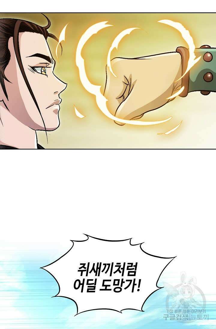 위사무적 3화 74