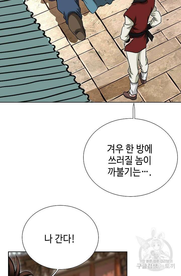 위사무적 3화 79