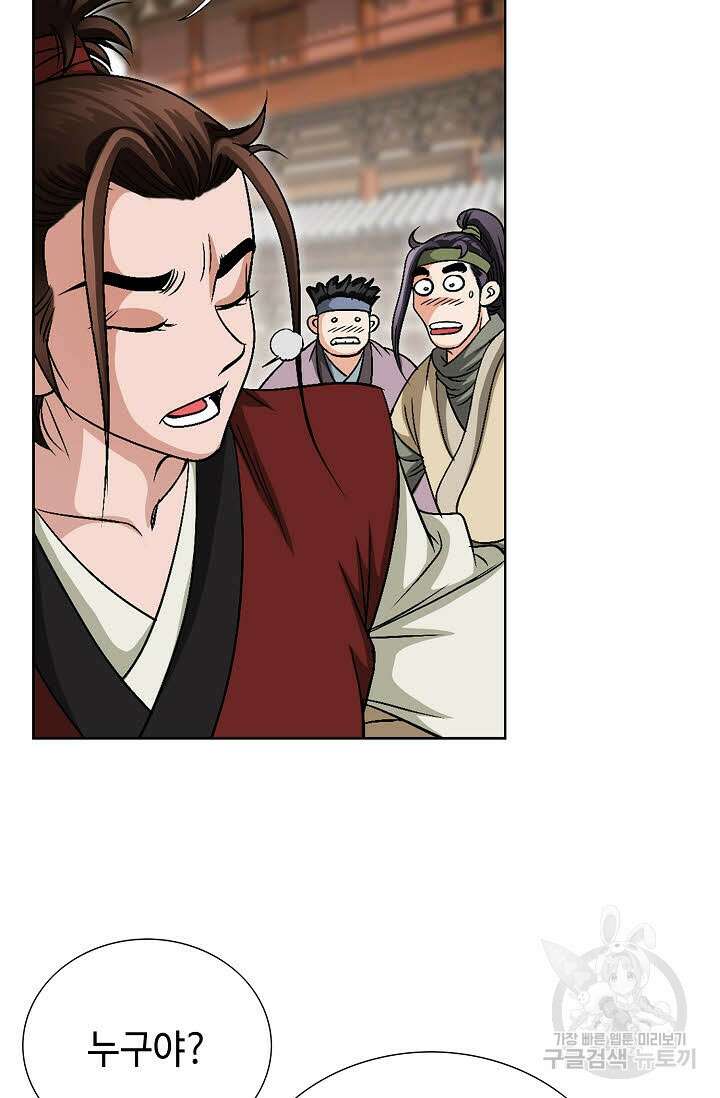 위사무적 3화 80