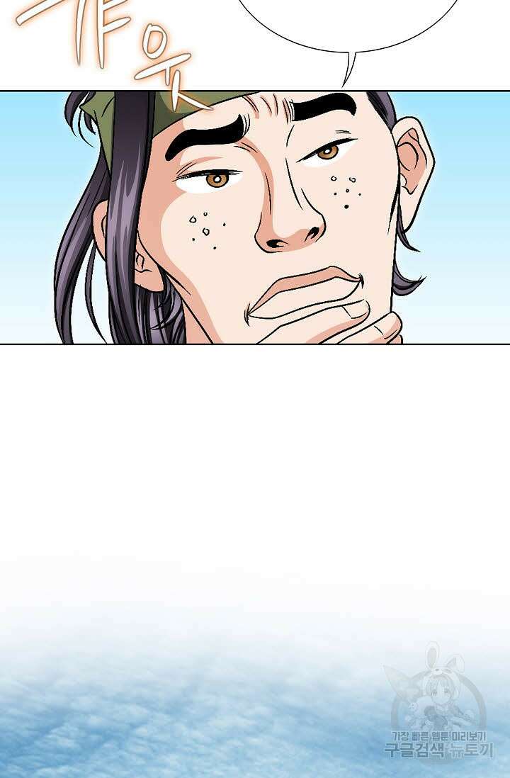 위사무적 3화 82