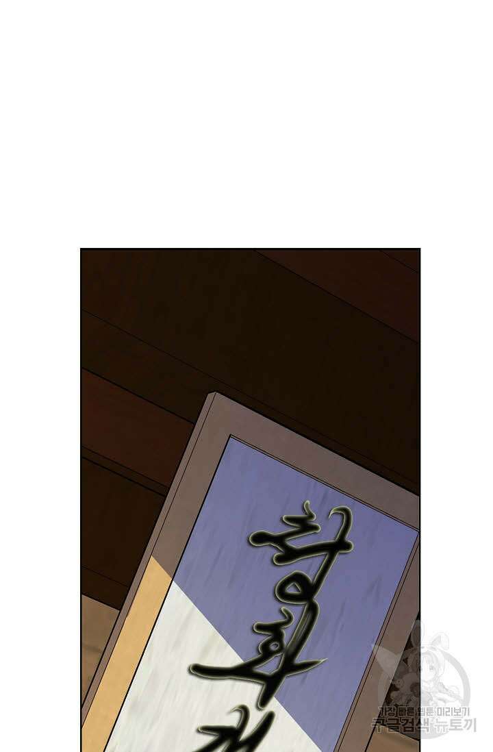 위사무적 3화 86
