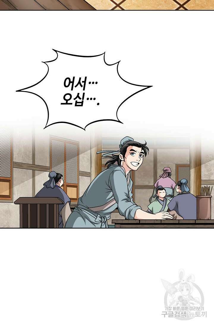 위사무적 3화 89