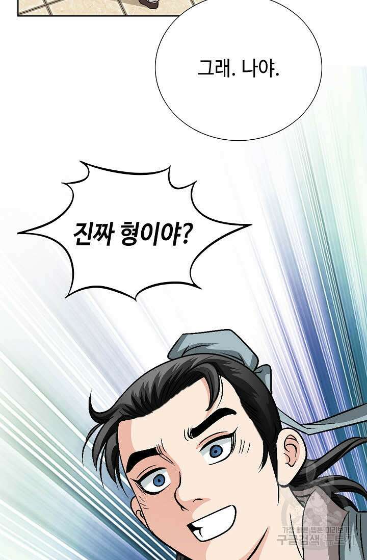 위사무적 3화 91