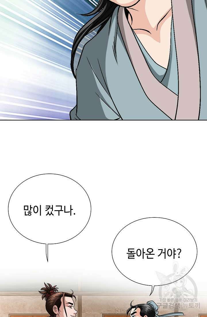 위사무적 3화 92
