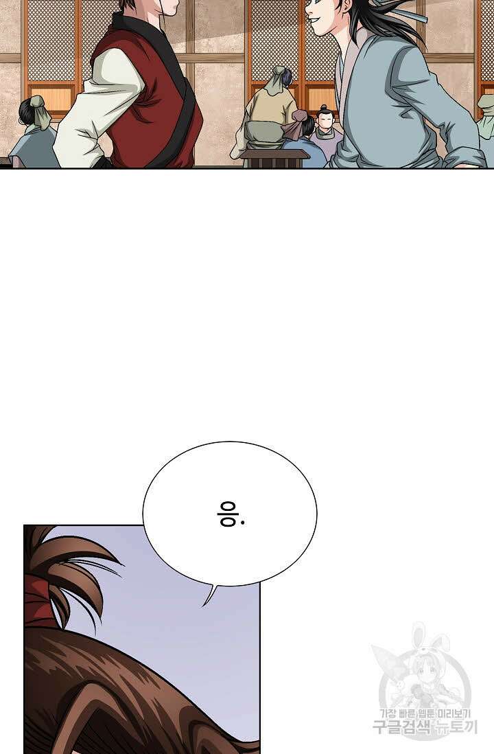위사무적 3화 93