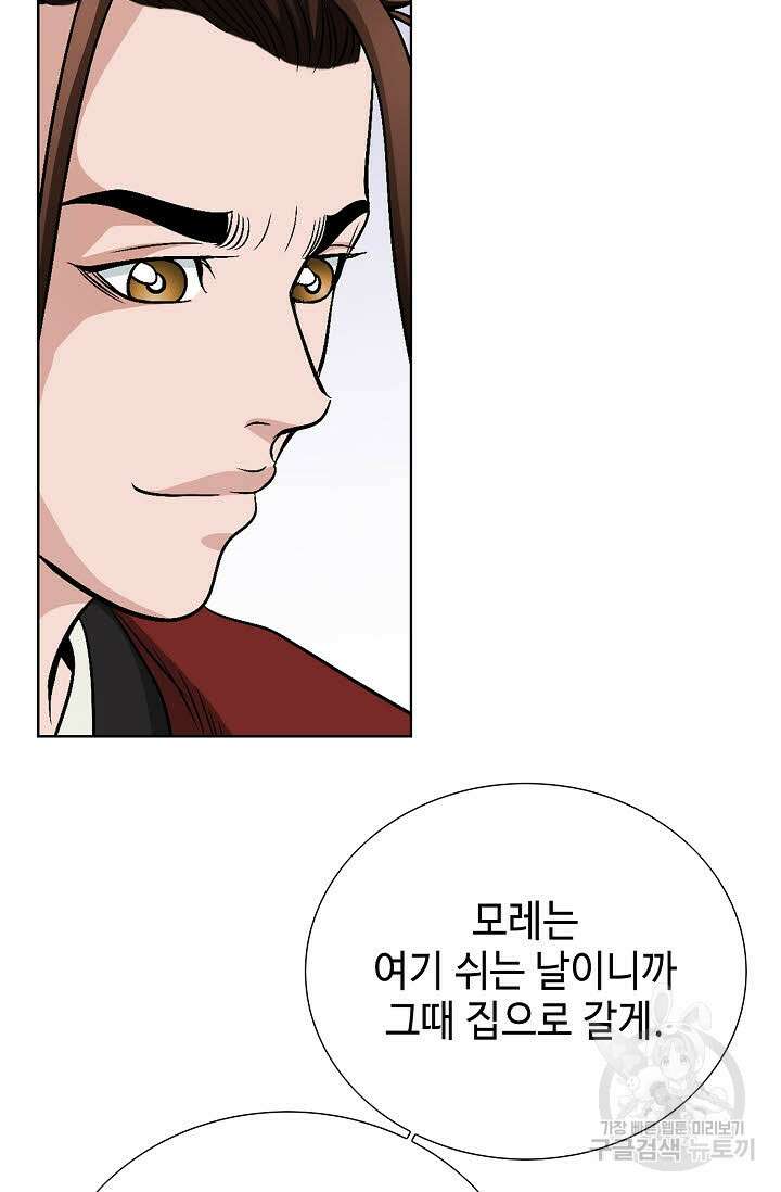 위사무적 3화 94