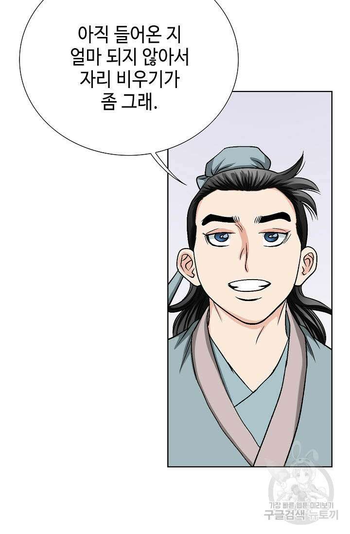 위사무적 3화 95