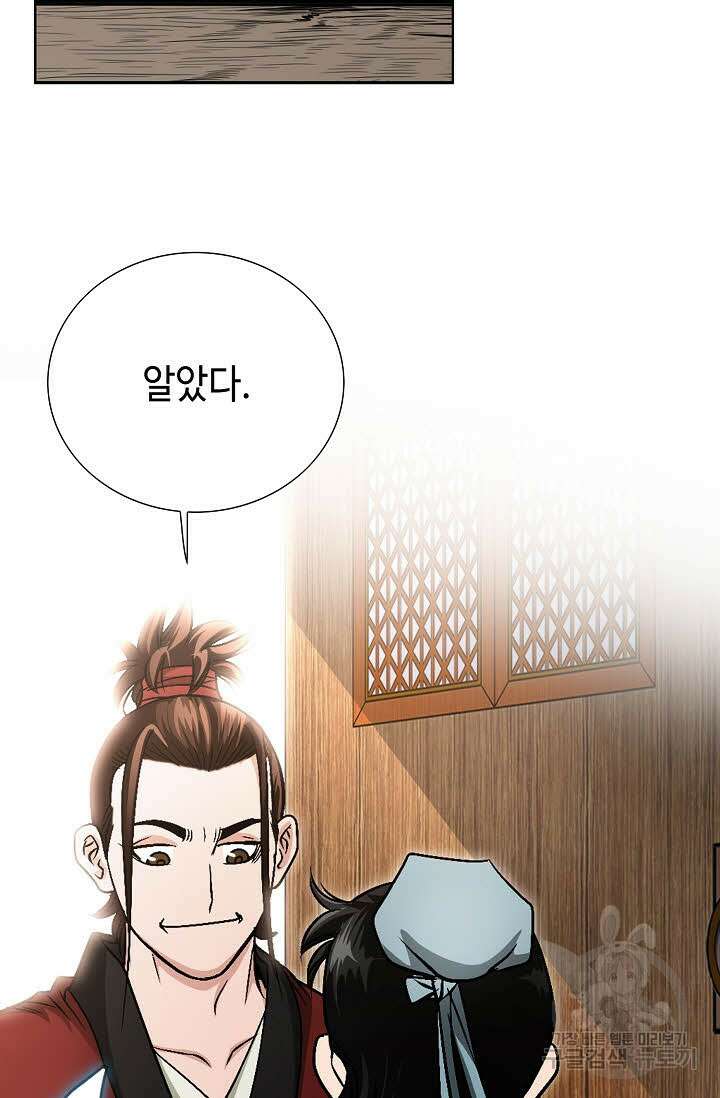 위사무적 3화 97