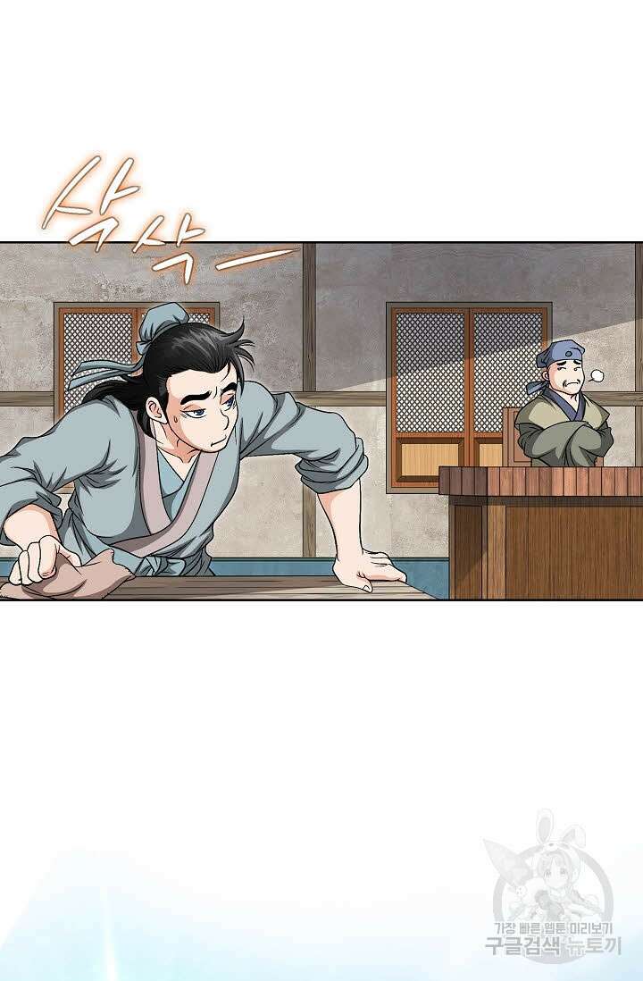 위사무적 3화 100
