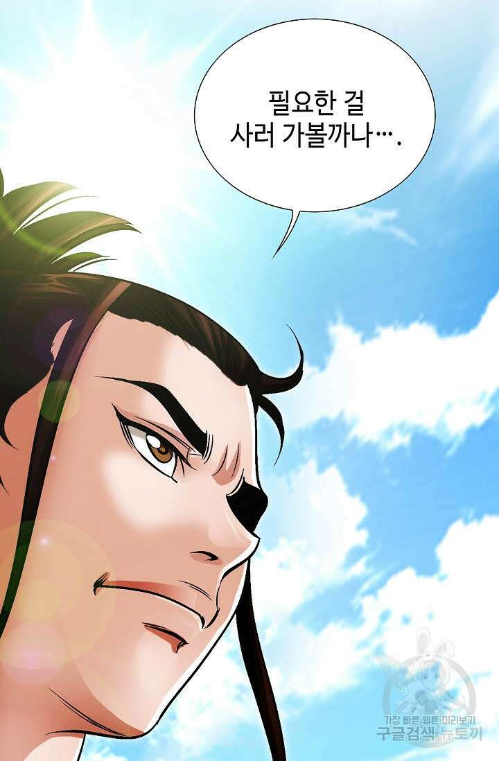 위사무적 3화 101