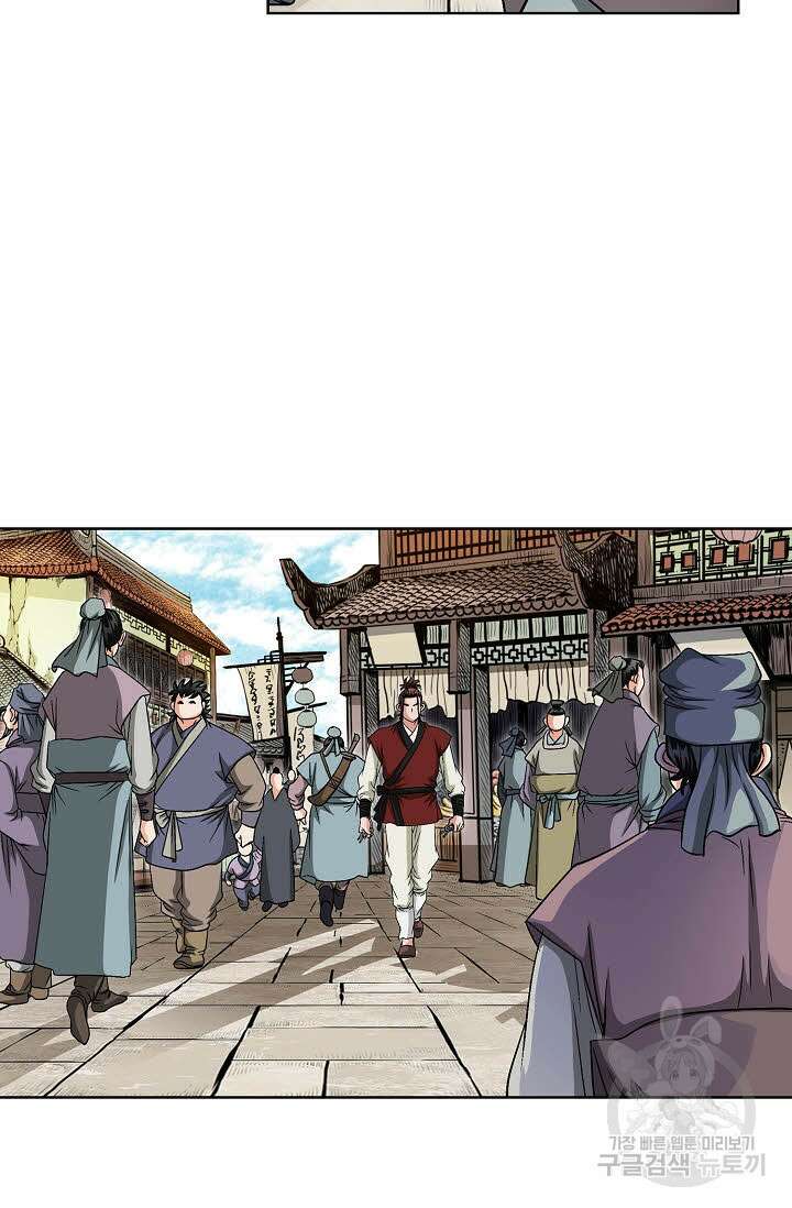 위사무적 3화 104
