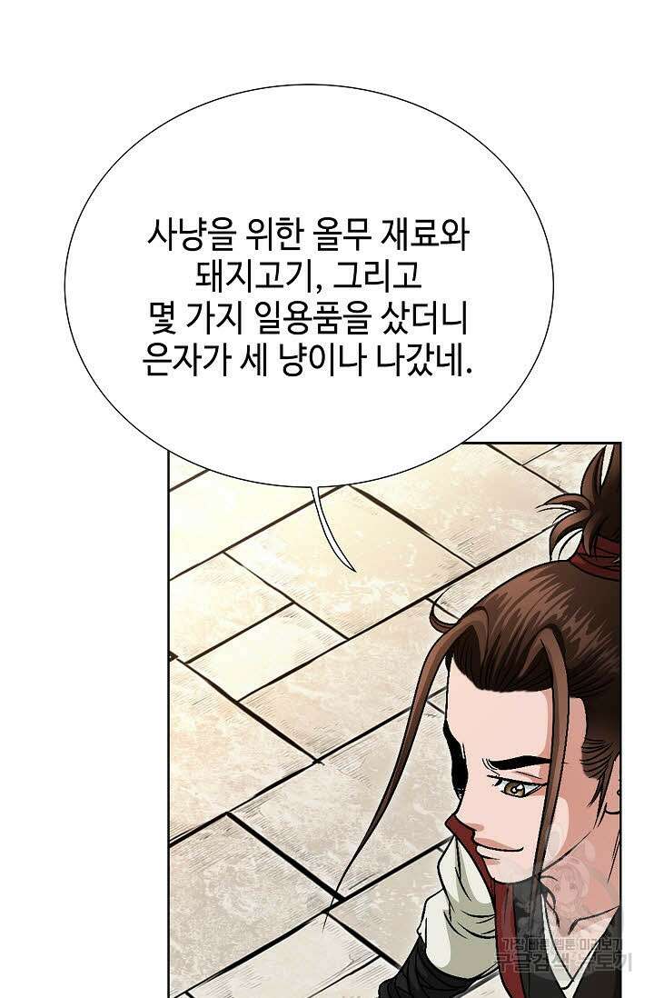 위사무적 3화 105