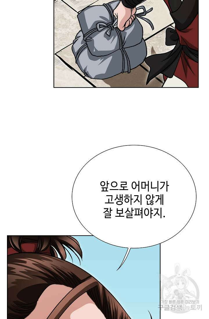위사무적 3화 106
