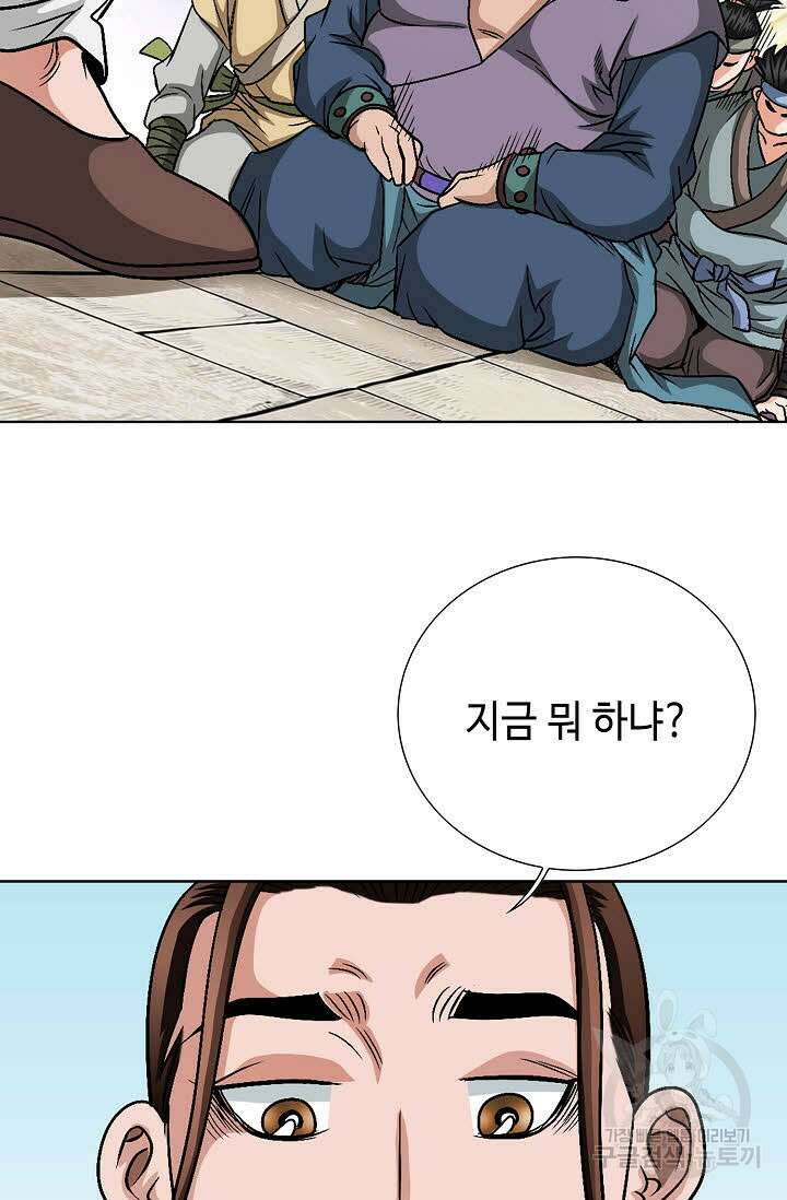 위사무적 3화 111