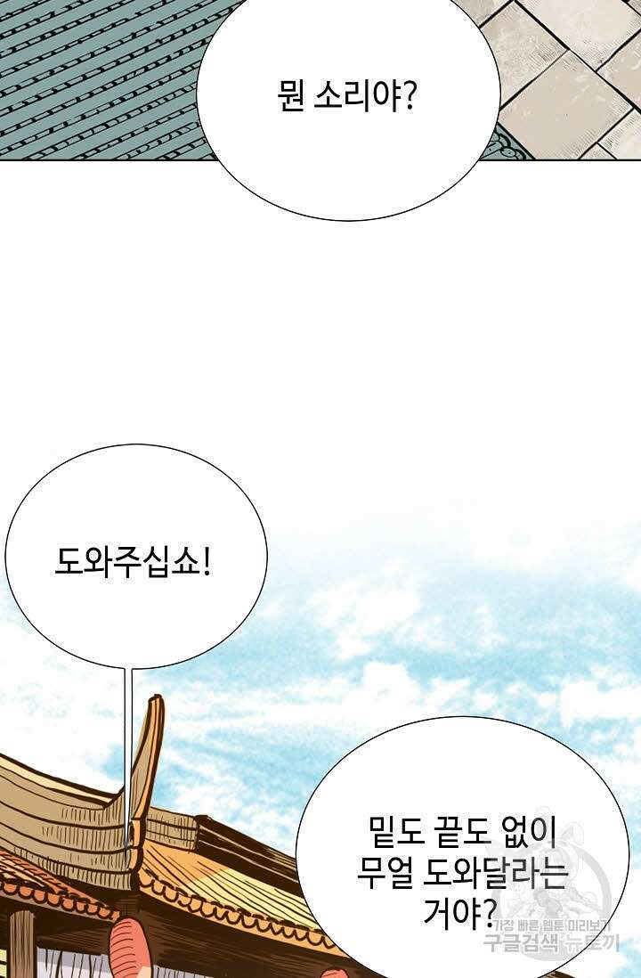 위사무적 3화 114