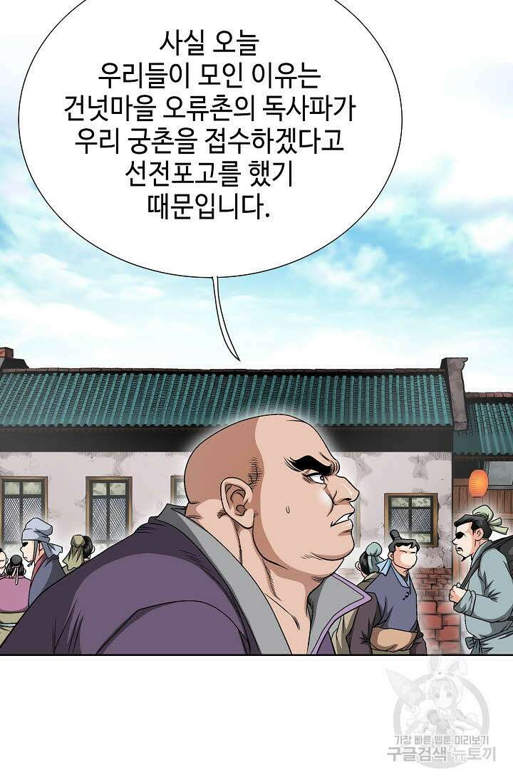 위사무적 3화 116