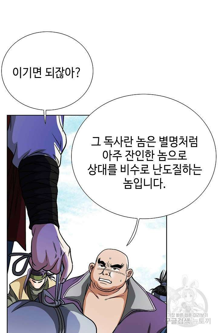 위사무적 3화 117