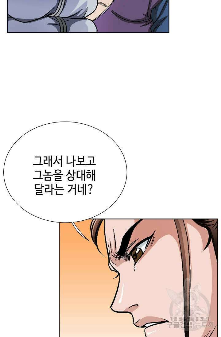 위사무적 3화 118