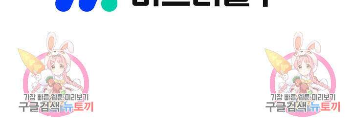 위사무적 3화 121