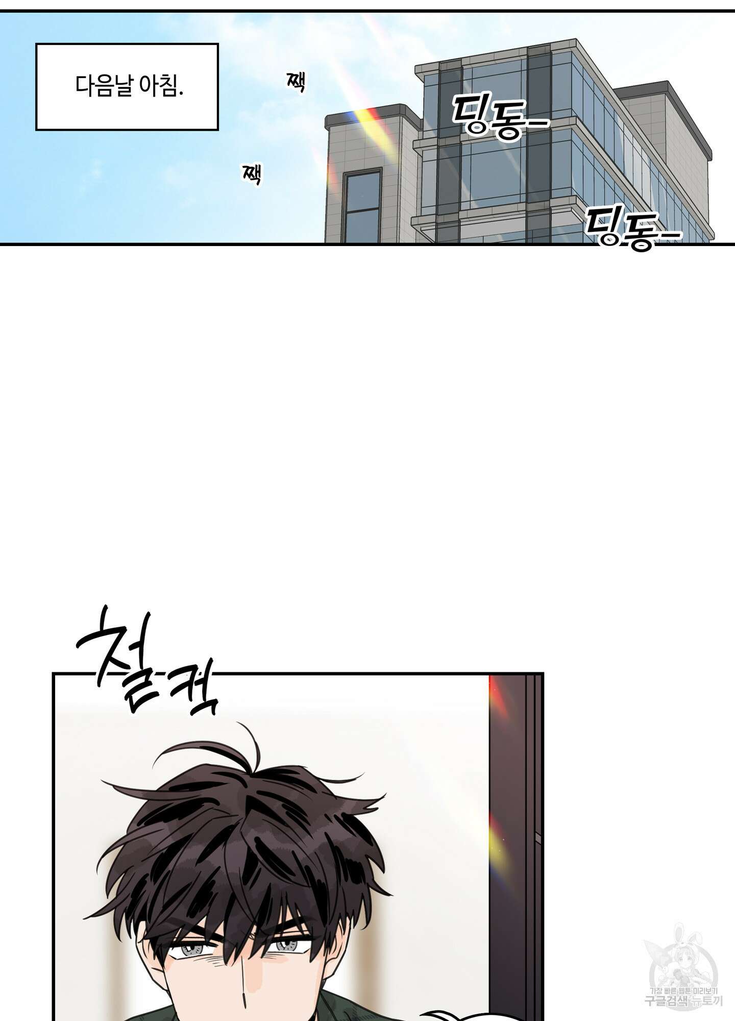 대리님은 하고싶어 11화 12