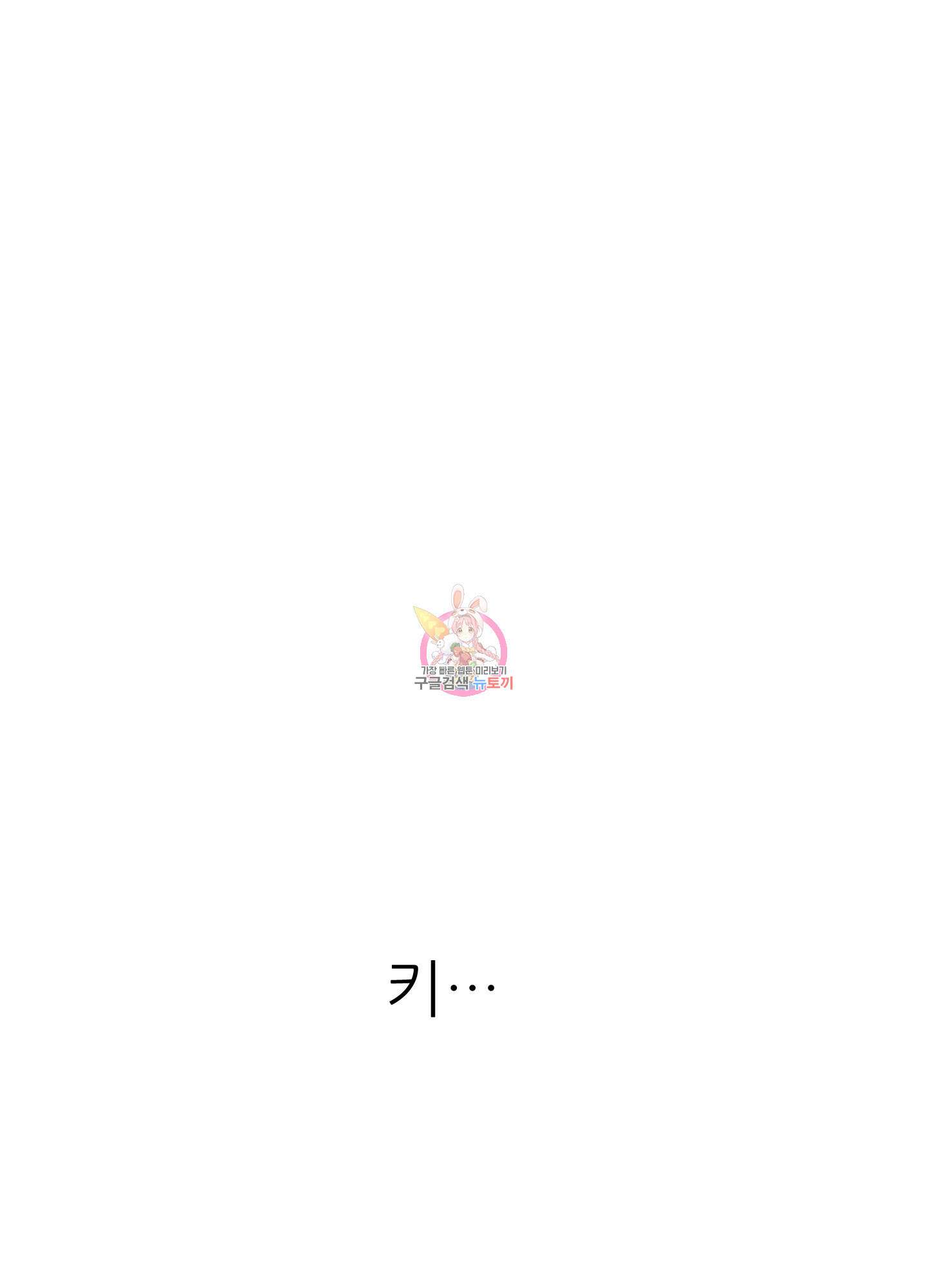 명태새끼 말려버려 8화 1
