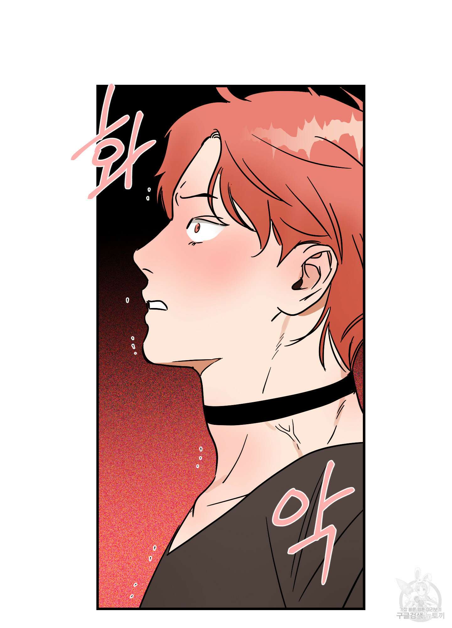명태새끼 말려버려 8화 2