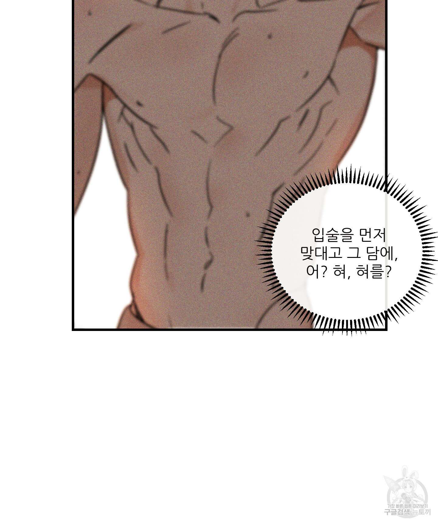 명태새끼 말려버려 8화 5