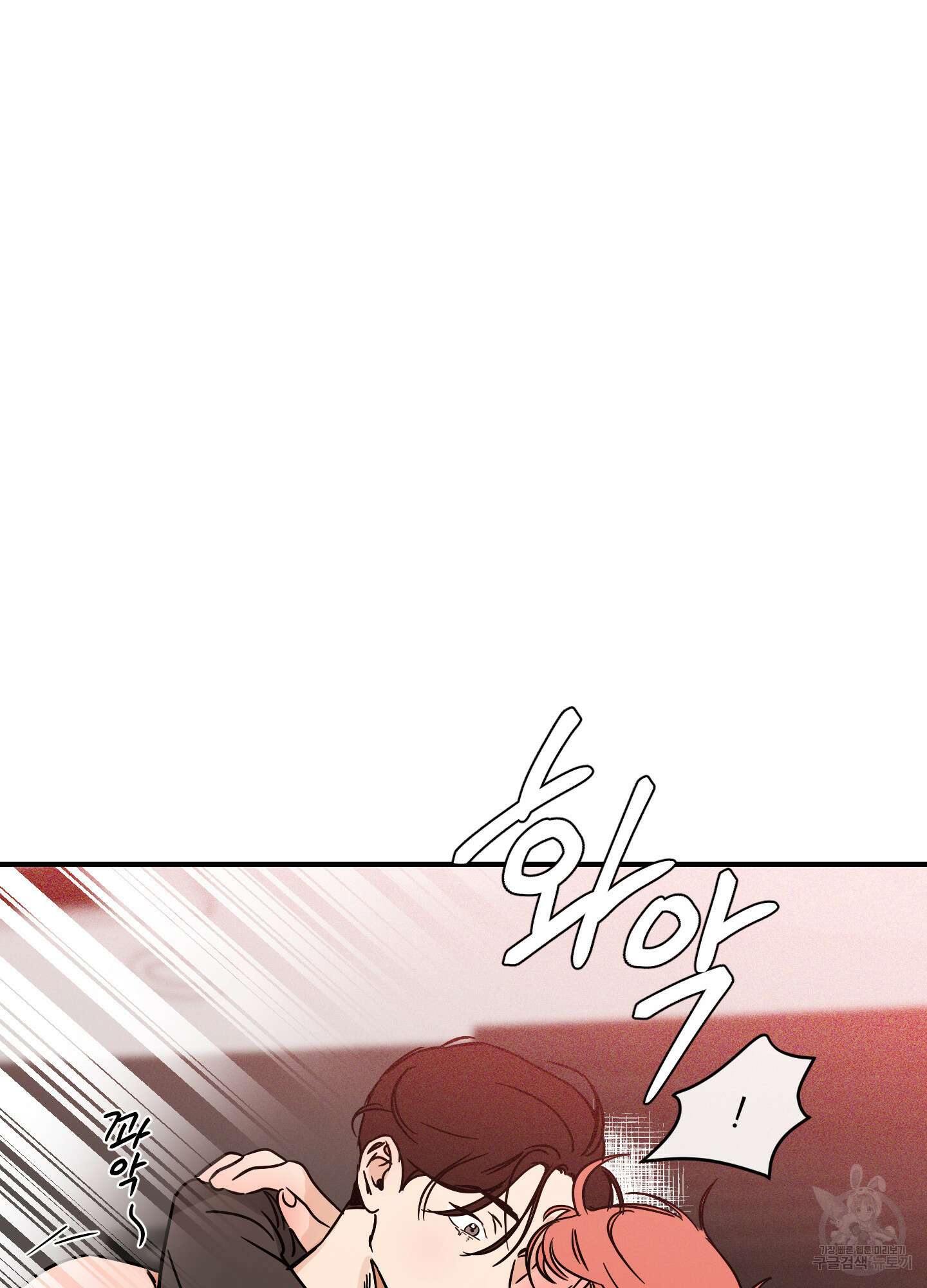 명태새끼 말려버려 8화 7