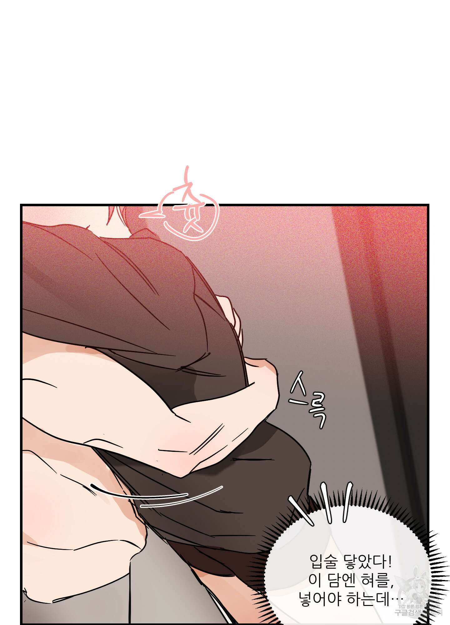 명태새끼 말려버려 8화 9