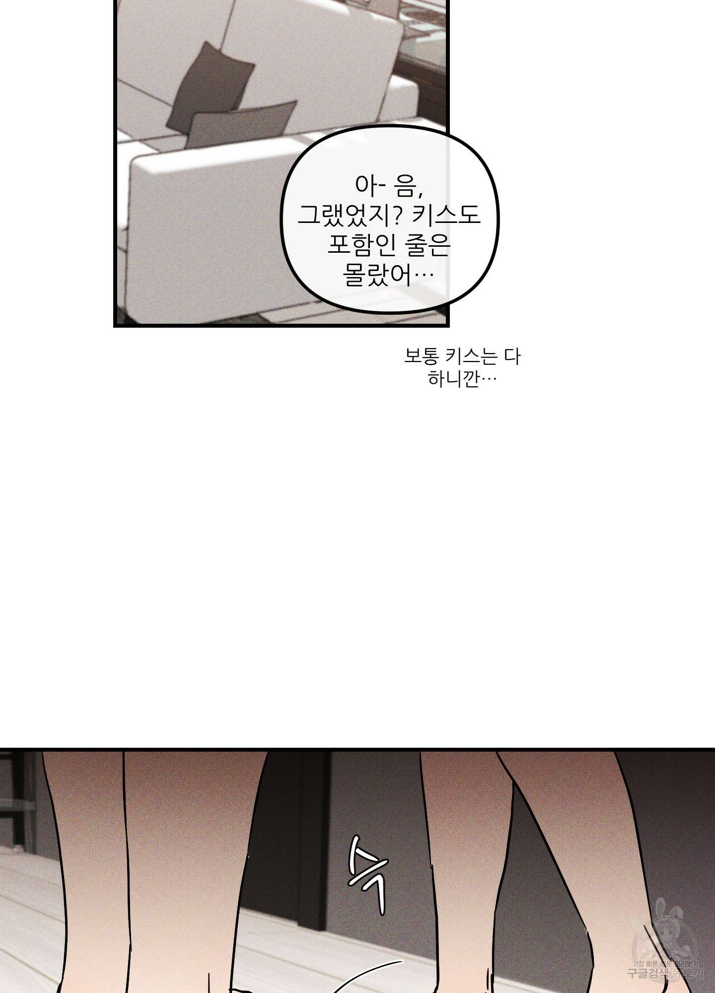 명태새끼 말려버려 8화 14