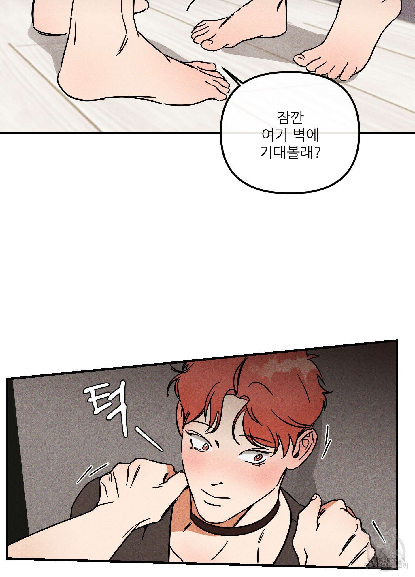 명태새끼 말려버려 8화 15