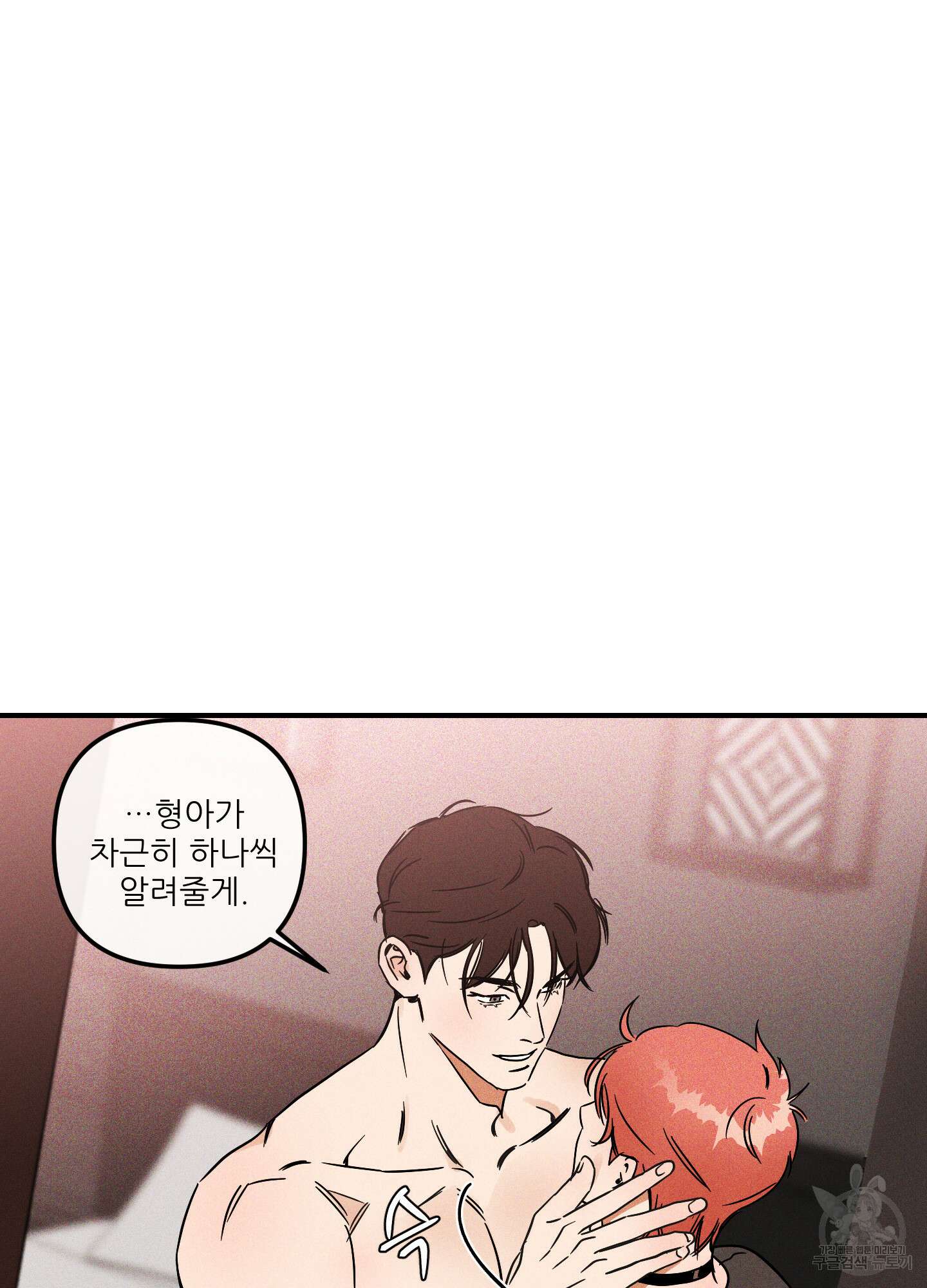 명태새끼 말려버려 8화 16