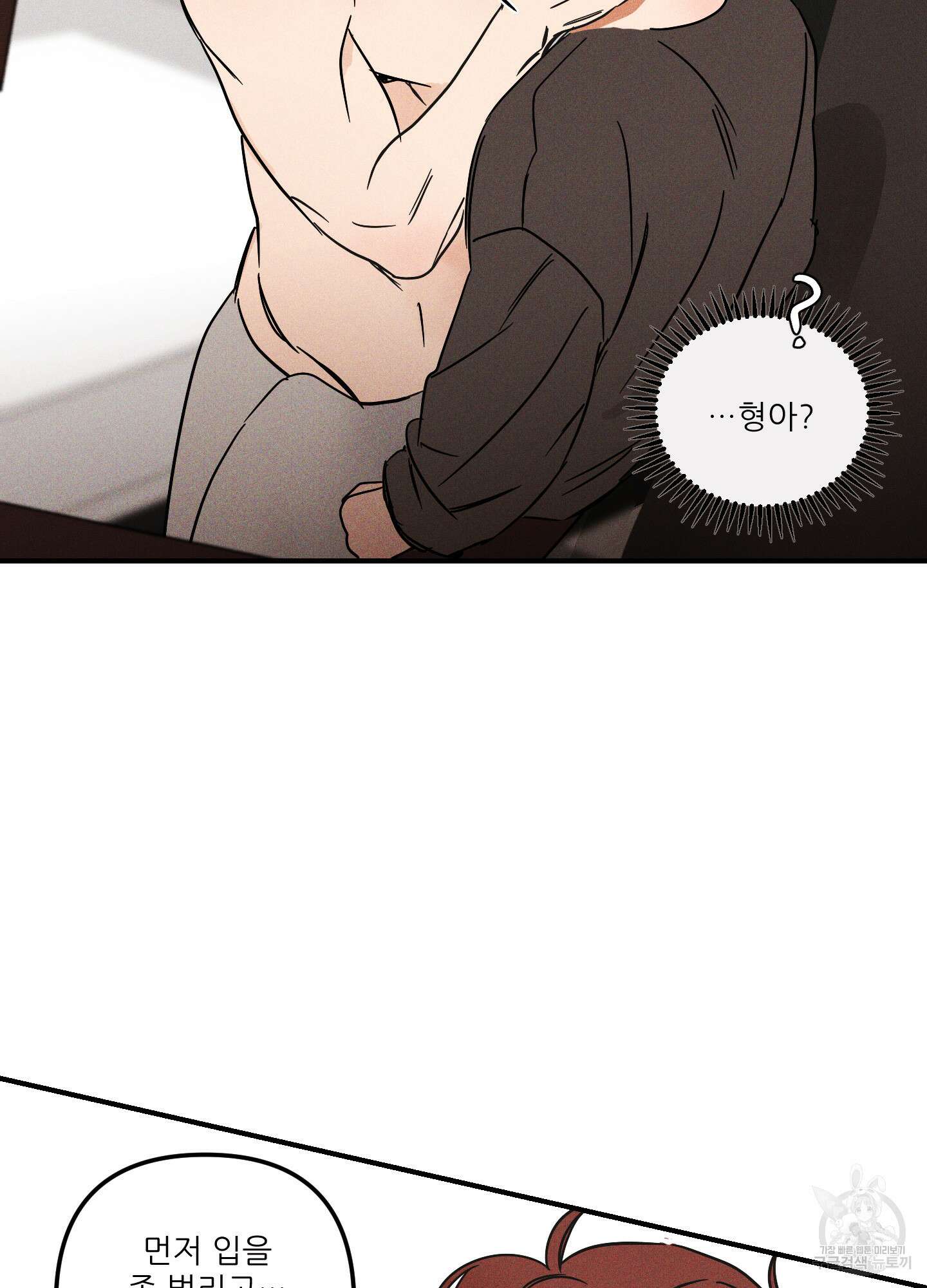 명태새끼 말려버려 8화 17